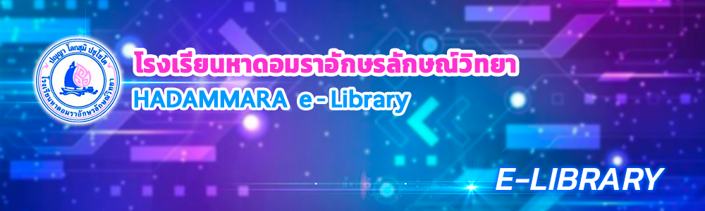 elibrary