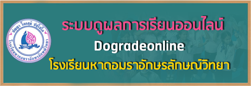 dogradeonline